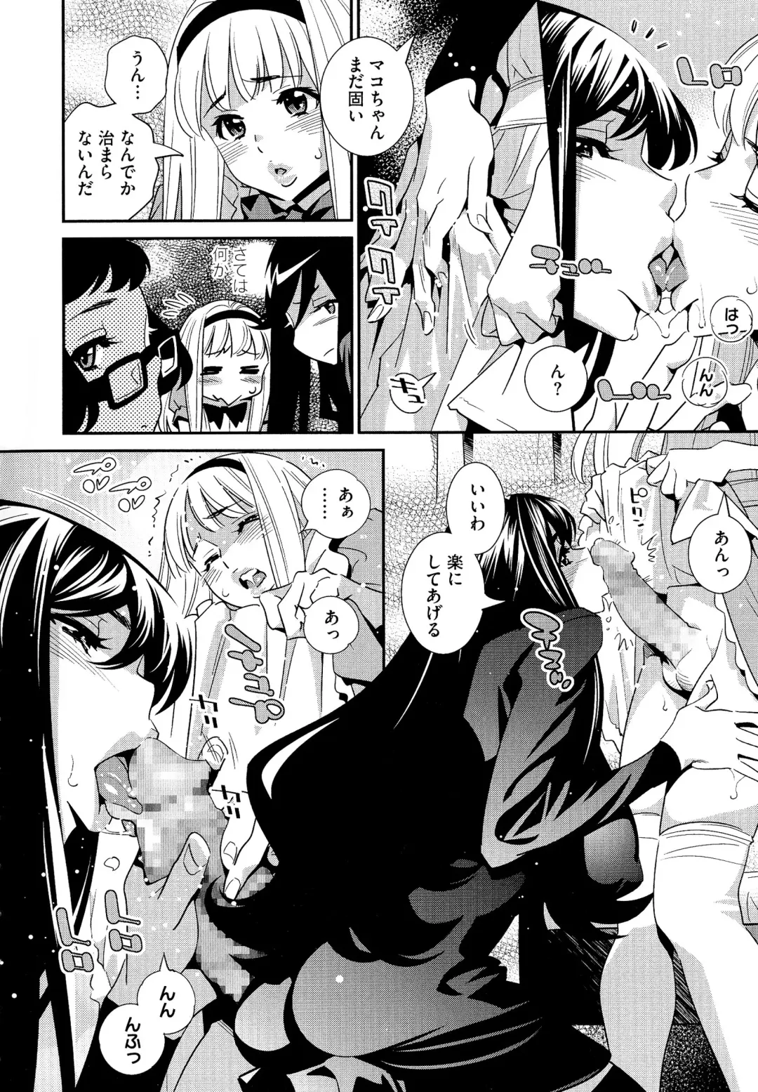 [Katsura Yoshihiro] Anemayo Fhentai.net - Page 157