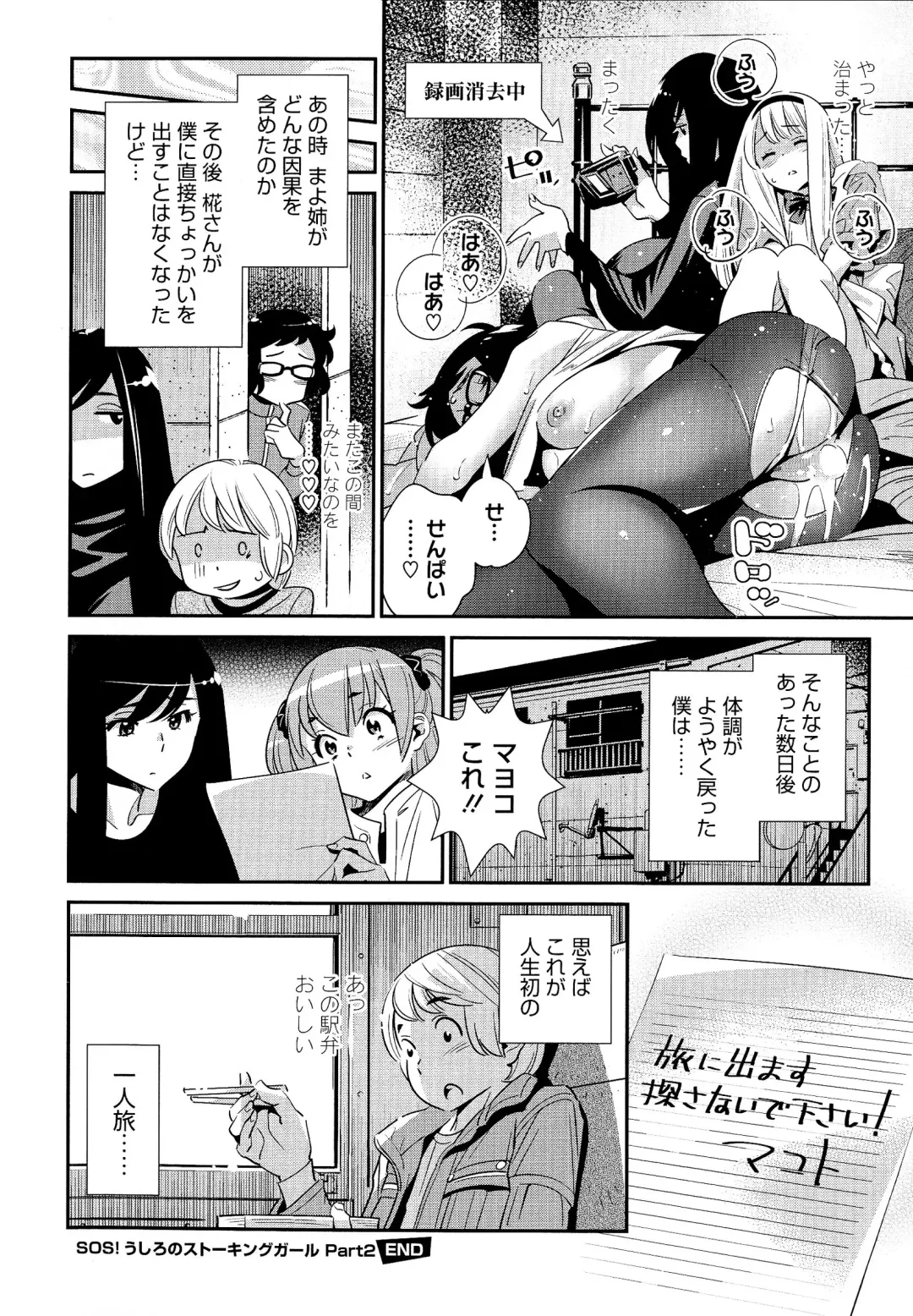 [Katsura Yoshihiro] Anemayo Fhentai.net - Page 170