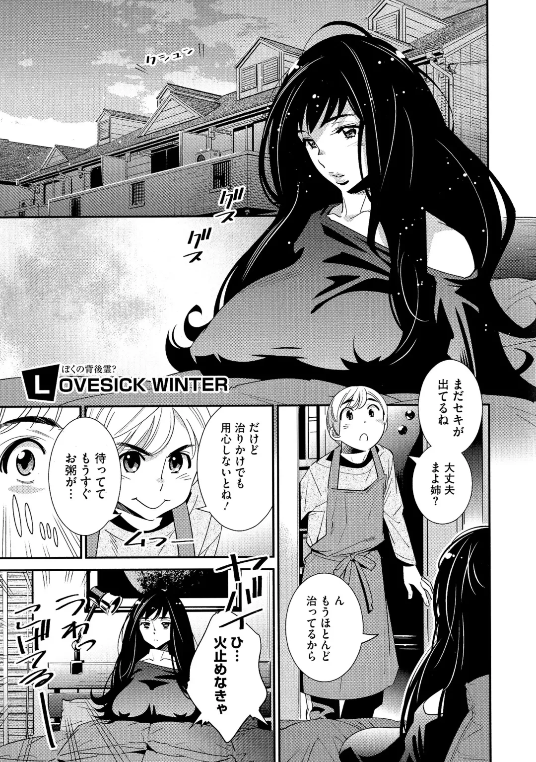 [Katsura Yoshihiro] Anemayo Fhentai.net - Page 20