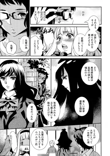 [Katsura Yoshihiro] Anemayo Fhentai.net - Page 140