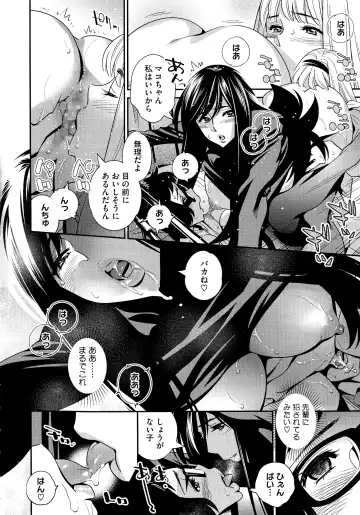 [Katsura Yoshihiro] Anemayo Fhentai.net - Page 164