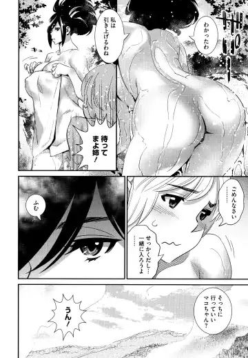 [Katsura Yoshihiro] Anemayo Fhentai.net - Page 176