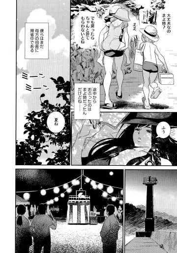 [Katsura Yoshihiro] Anemayo Fhentai.net - Page 99