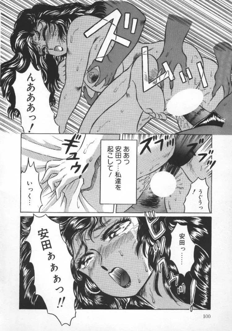 [Fuusen Club] Tonari no Purin Shoujo Fhentai - Page 100