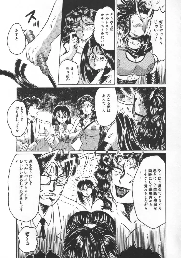 [Fuusen Club] Tonari no Purin Shoujo Fhentai - Page 105