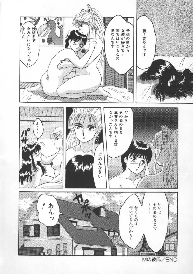 [Fuusen Club] Tonari no Purin Shoujo Fhentai - Page 124