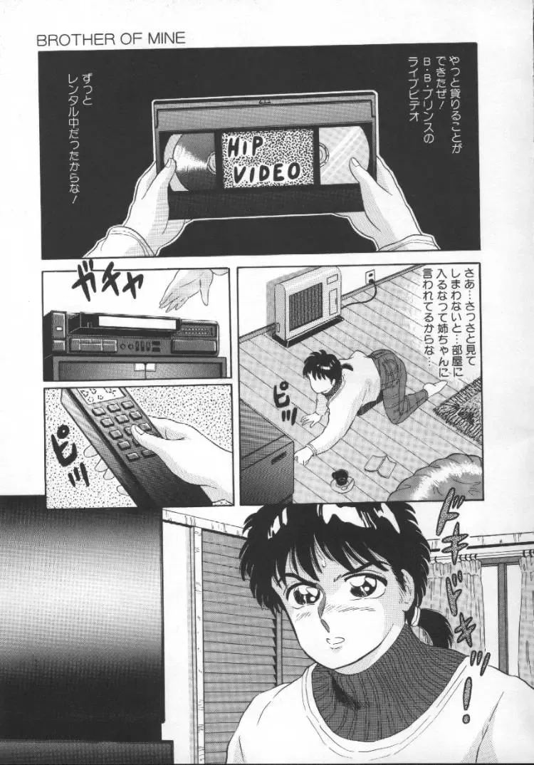 [Fuusen Club] Tonari no Purin Shoujo Fhentai - Page 127