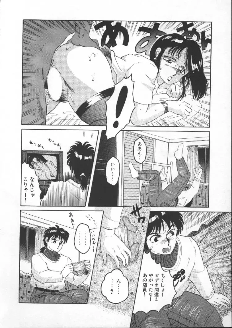 [Fuusen Club] Tonari no Purin Shoujo Fhentai - Page 128