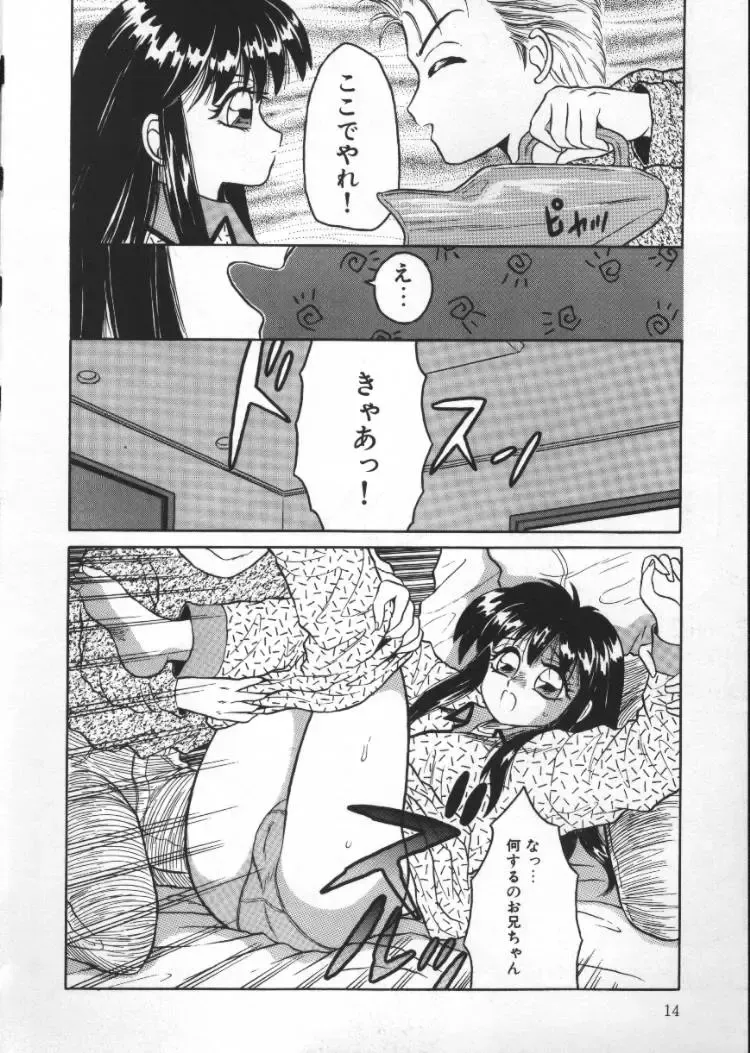 [Fuusen Club] Tonari no Purin Shoujo Fhentai - Page 14