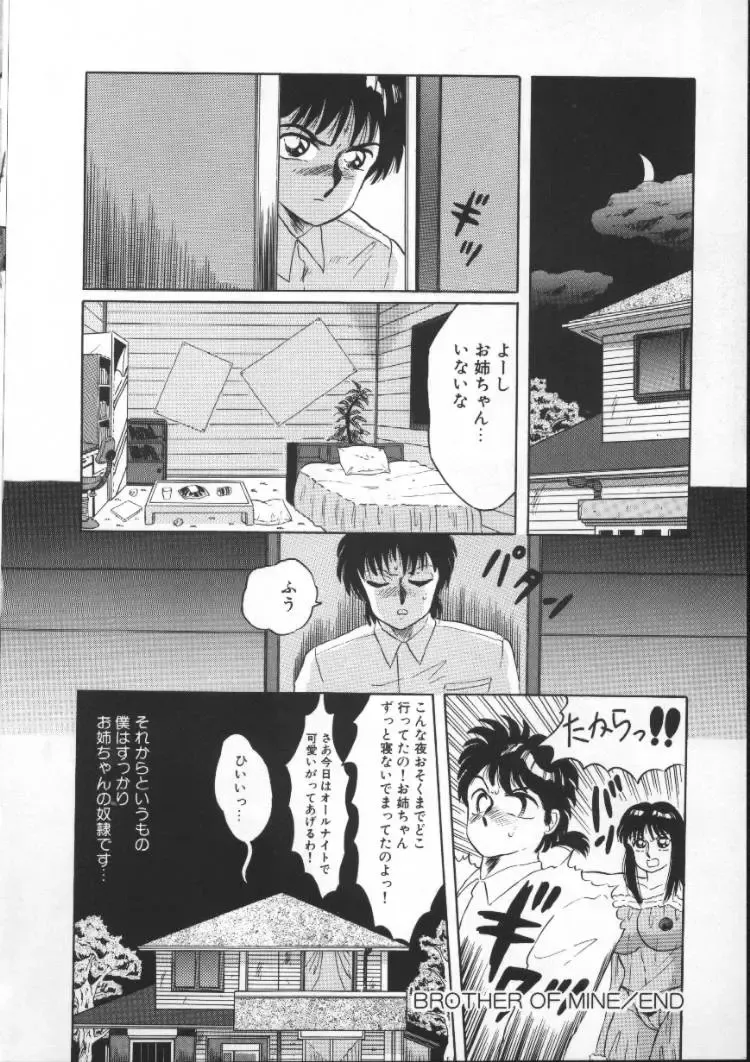 [Fuusen Club] Tonari no Purin Shoujo Fhentai - Page 140