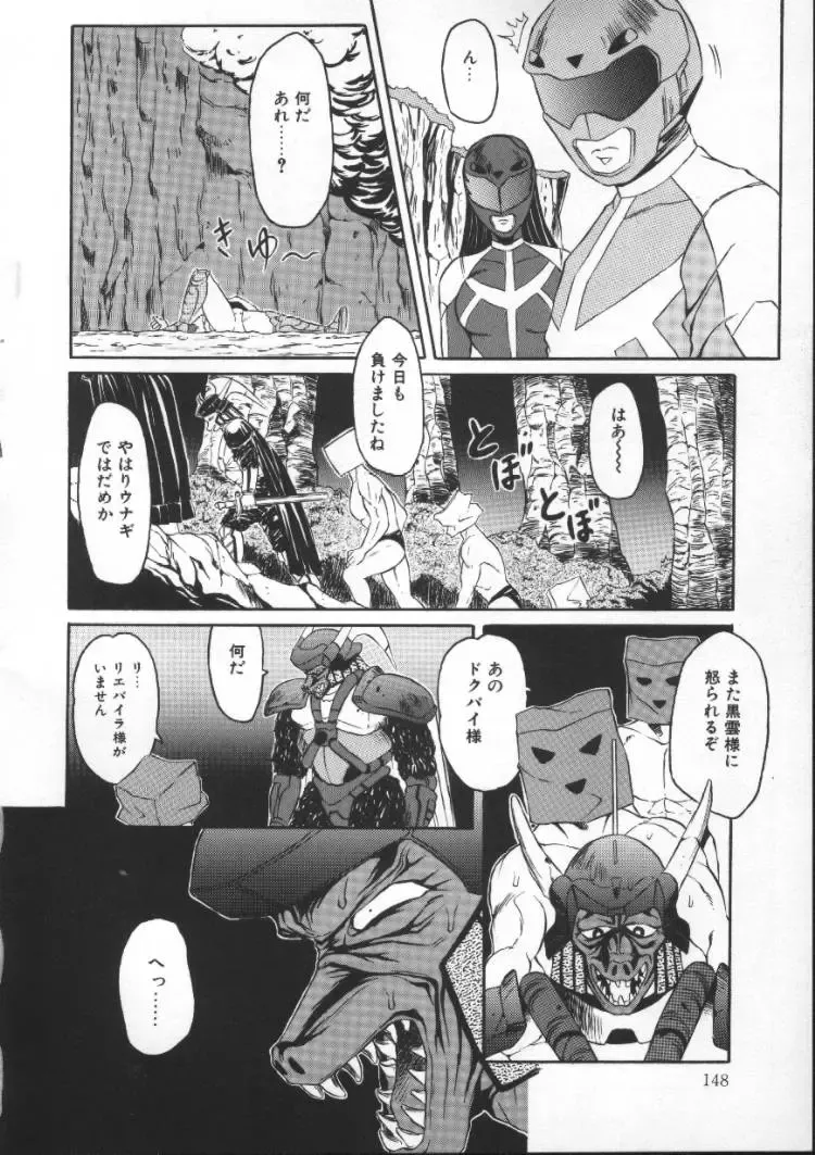 [Fuusen Club] Tonari no Purin Shoujo Fhentai - Page 148