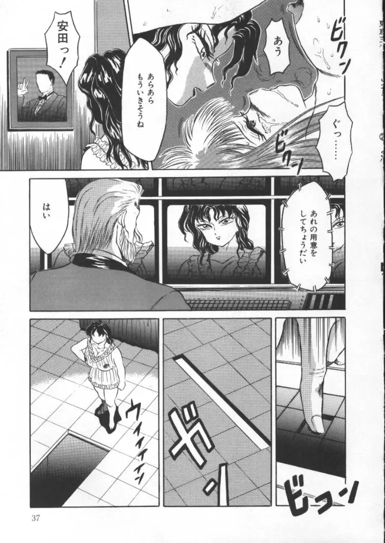 [Fuusen Club] Tonari no Purin Shoujo Fhentai - Page 37