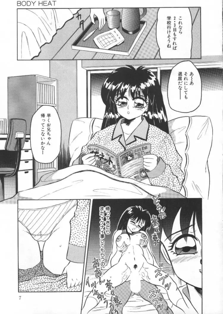 [Fuusen Club] Tonari no Purin Shoujo Fhentai - Page 7