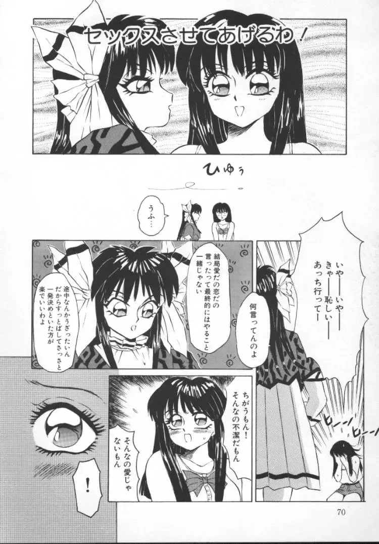 [Fuusen Club] Tonari no Purin Shoujo Fhentai - Page 70