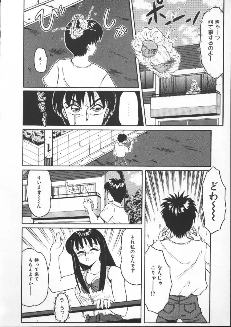 [Fuusen Club] Tonari no Purin Shoujo Fhentai - Page 74