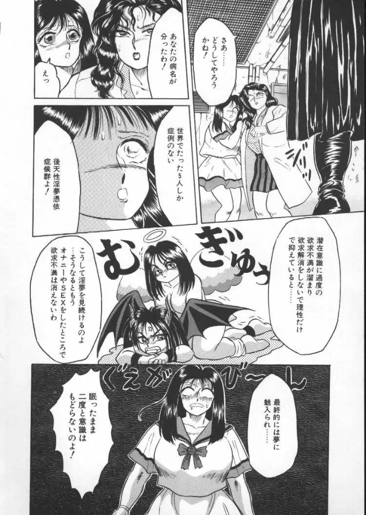 [Fuusen Club] Tonari no Purin Shoujo Fhentai - Page 94