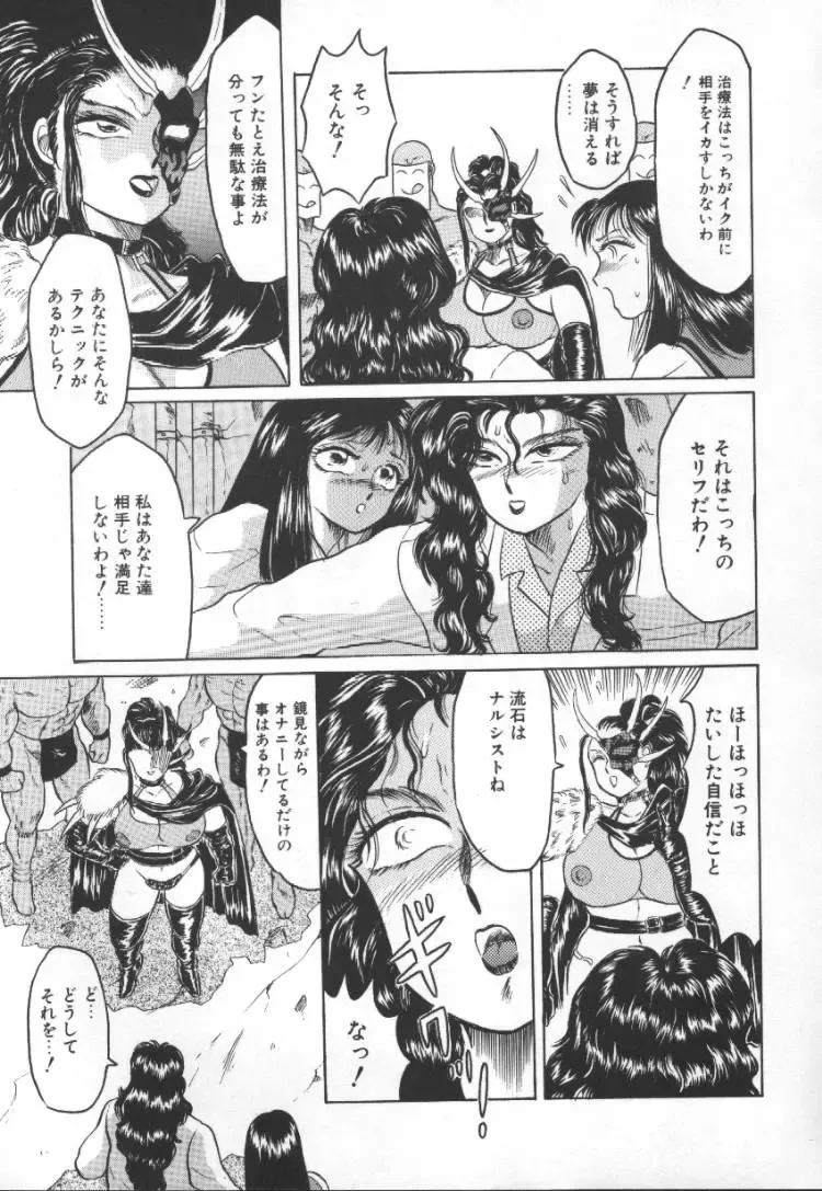 [Fuusen Club] Tonari no Purin Shoujo Fhentai - Page 95