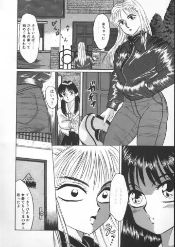 [Fuusen Club] Tonari no Purin Shoujo Fhentai - Page 114