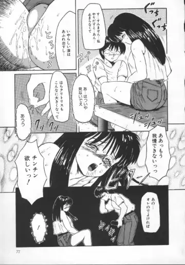 [Fuusen Club] Tonari no Purin Shoujo Fhentai - Page 77