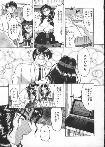 [Fuusen Club] Tonari no Purin Shoujo Fhentai - Page 89