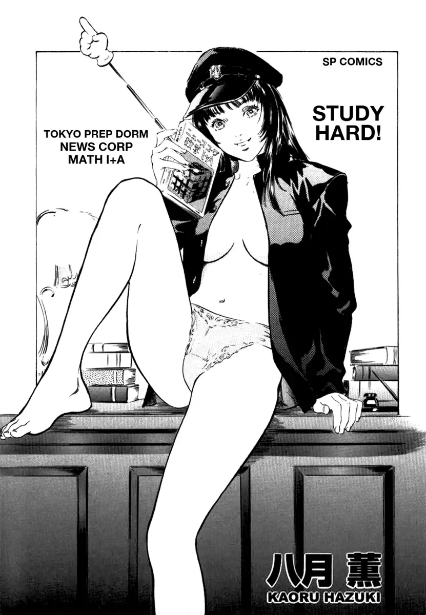 [Hazuki Kaoru] Toudai Juken Senmon Ryou - Ah, Tsubame Sou- | Tokyo Prep Dorm - Study Hard! Fhentai.net - Page 3