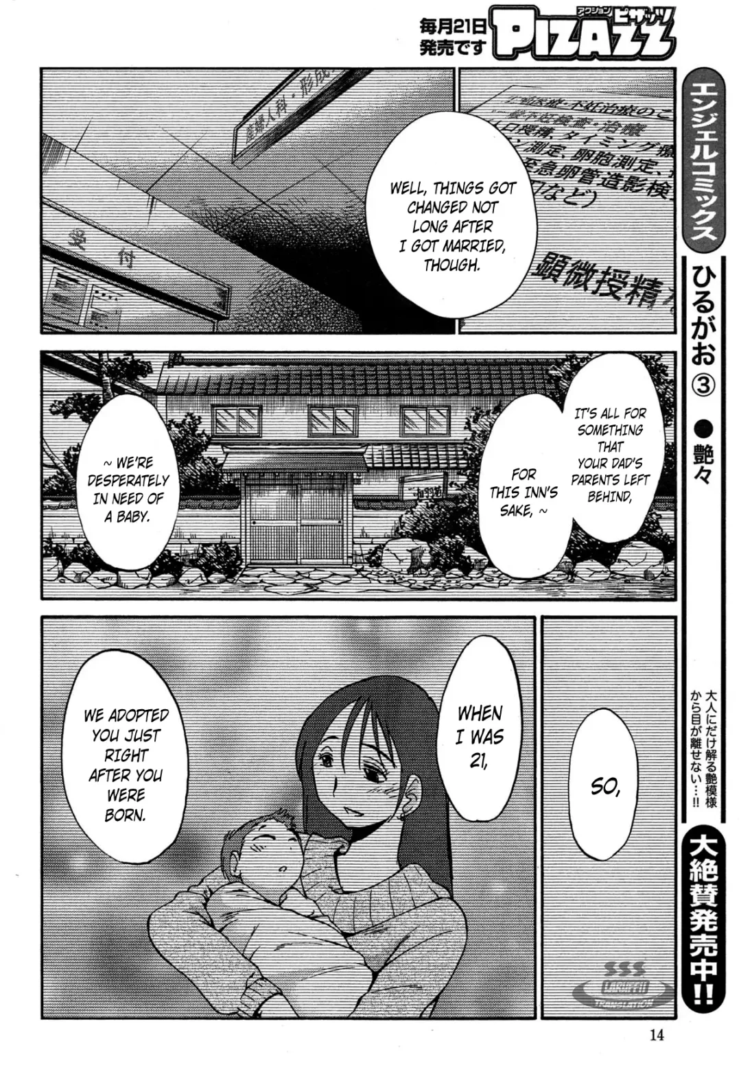 [Tsuyatsuya] Hirugao Ch. 34 Fhentai - Page 16
