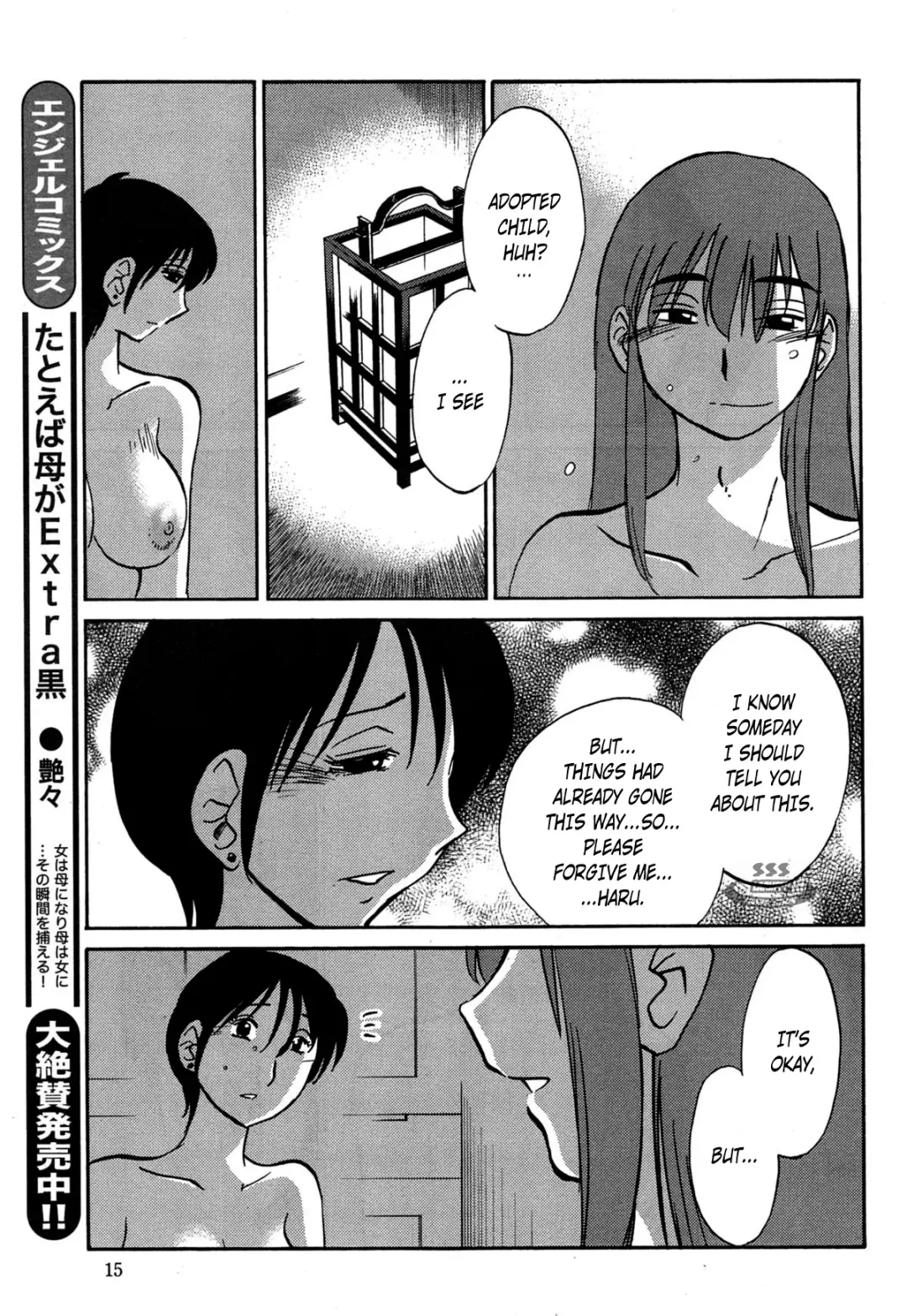 [Tsuyatsuya] Hirugao Ch. 34 Fhentai - Page 17