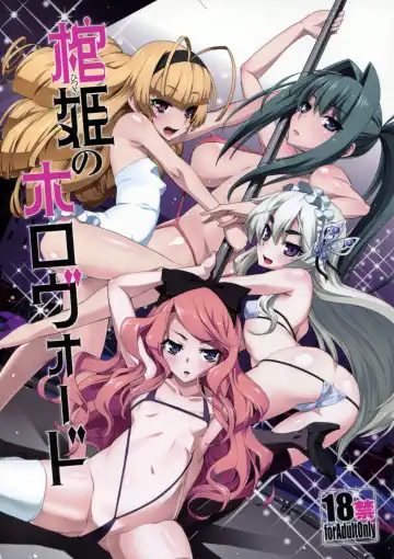 Read [Miyagoe Yoshitsuki] Hitsugi no Horovod - Fhentai.net