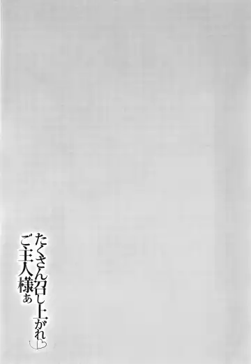 [Fei] Takusan Meshiagare Goshujin-sama | Please Help Yourself, Master! Fhentai - Page 36