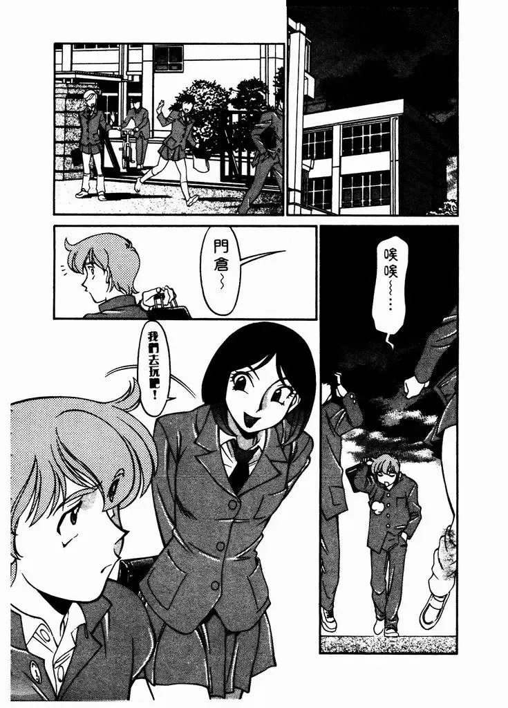 [Umetani Kenji] Katei Kyoushi Miki 1 Fhentai.net - Page 109