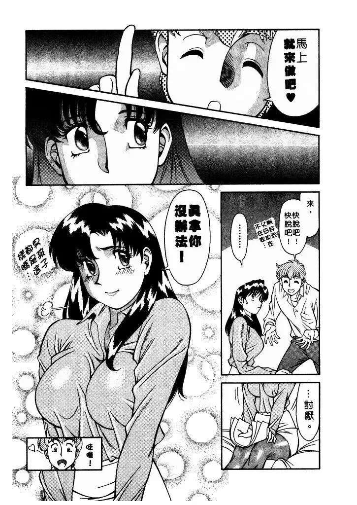 [Umetani Kenji] Katei Kyoushi Miki 1 Fhentai.net - Page 14