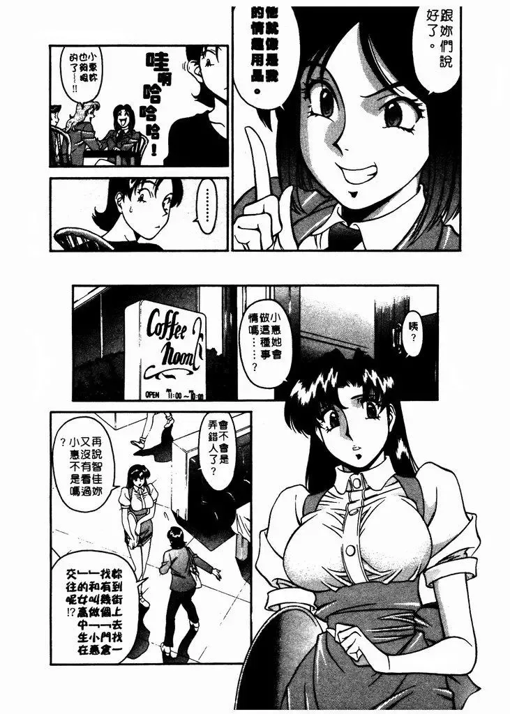 [Umetani Kenji] Katei Kyoushi Miki 1 Fhentai.net - Page 153