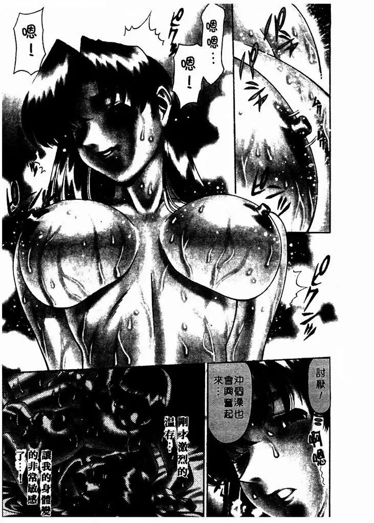 [Umetani Kenji] Katei Kyoushi Miki 1 Fhentai.net - Page 170