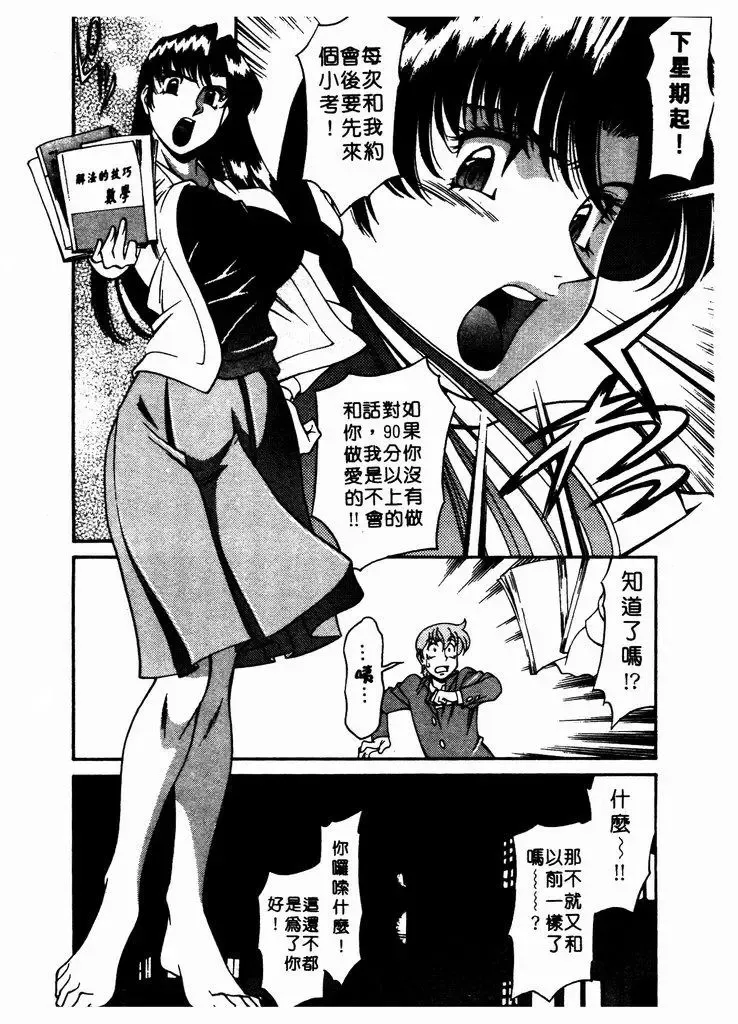 [Umetani Kenji] Katei Kyoushi Miki 1 Fhentai.net - Page 181