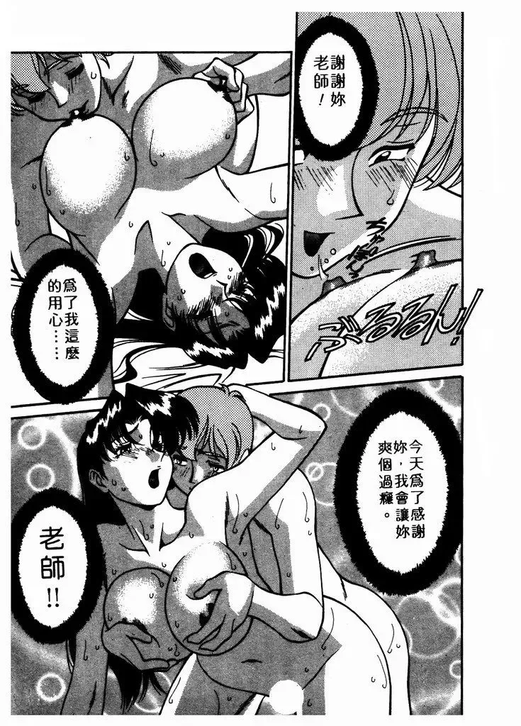 [Umetani Kenji] Katei Kyoushi Miki 1 Fhentai.net - Page 198