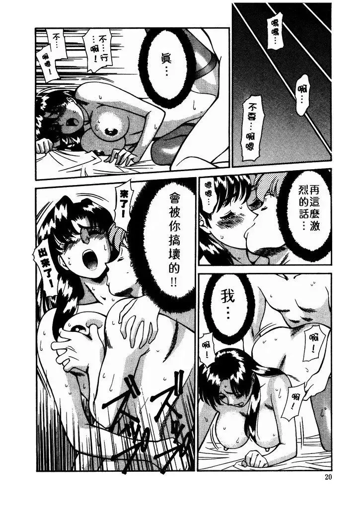 [Umetani Kenji] Katei Kyoushi Miki 1 Fhentai.net - Page 21