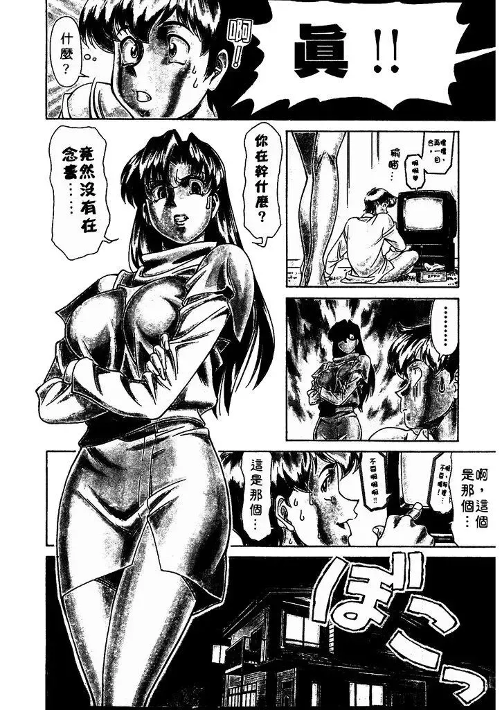 [Umetani Kenji] Katei Kyoushi Miki 1 Fhentai.net - Page 29