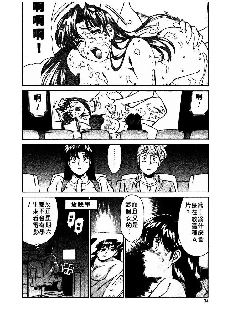 [Umetani Kenji] Katei Kyoushi Miki 1 Fhentai.net - Page 35