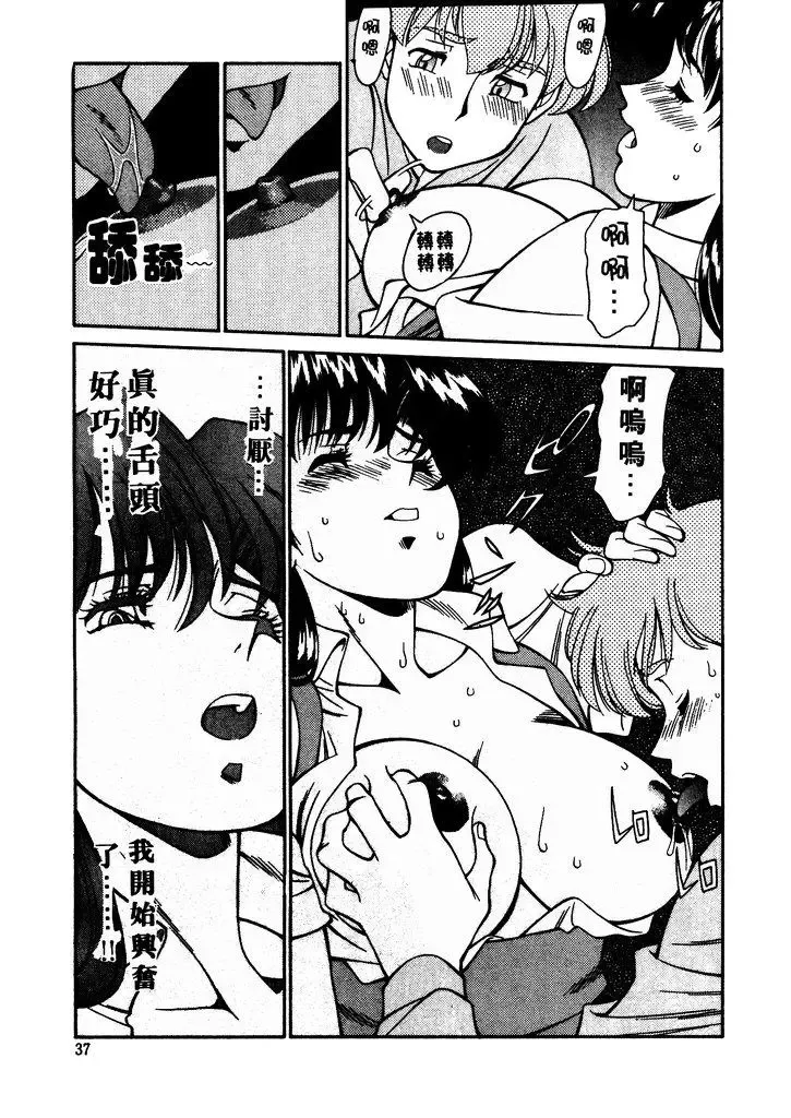 [Umetani Kenji] Katei Kyoushi Miki 1 Fhentai.net - Page 38