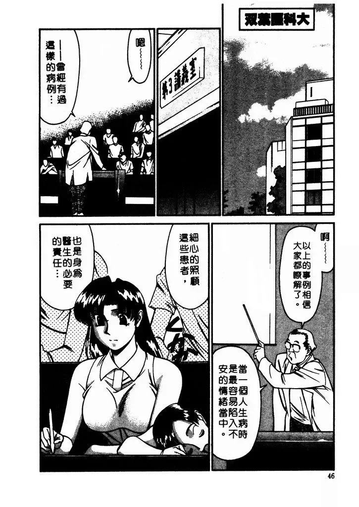 [Umetani Kenji] Katei Kyoushi Miki 1 Fhentai.net - Page 47