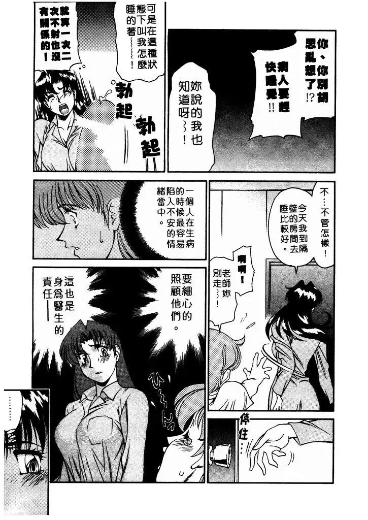 [Umetani Kenji] Katei Kyoushi Miki 1 Fhentai.net - Page 54