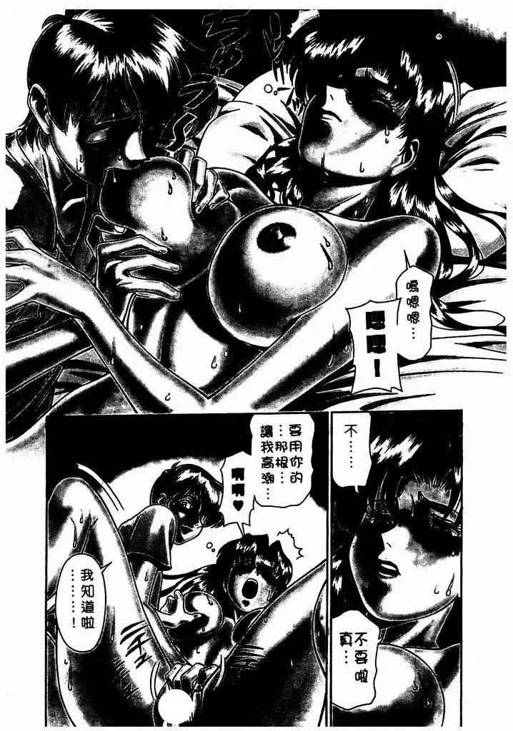 [Umetani Kenji] Katei Kyoushi Miki 1 Fhentai.net - Page 68