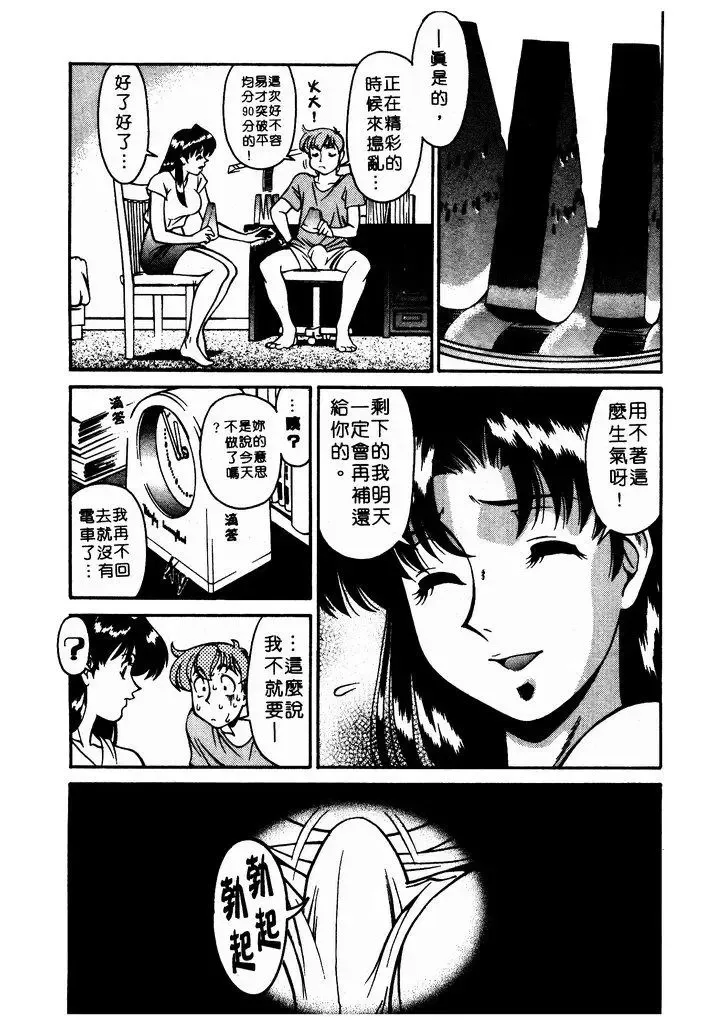 [Umetani Kenji] Katei Kyoushi Miki 1 Fhentai.net - Page 70