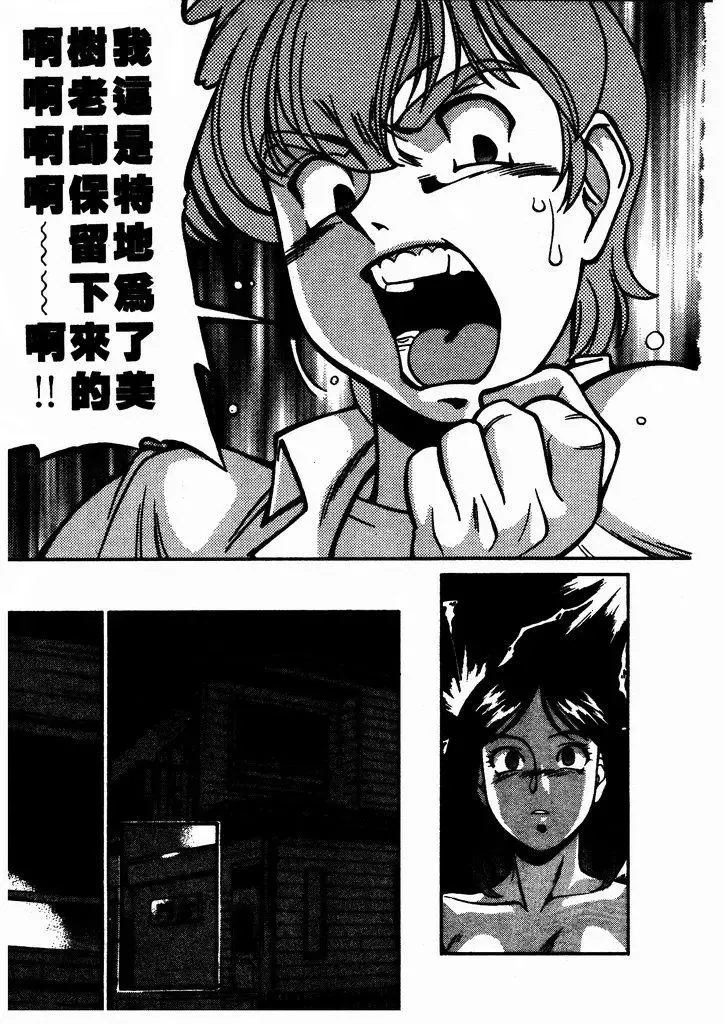 [Umetani Kenji] Katei Kyoushi Miki 1 Fhentai.net - Page 80