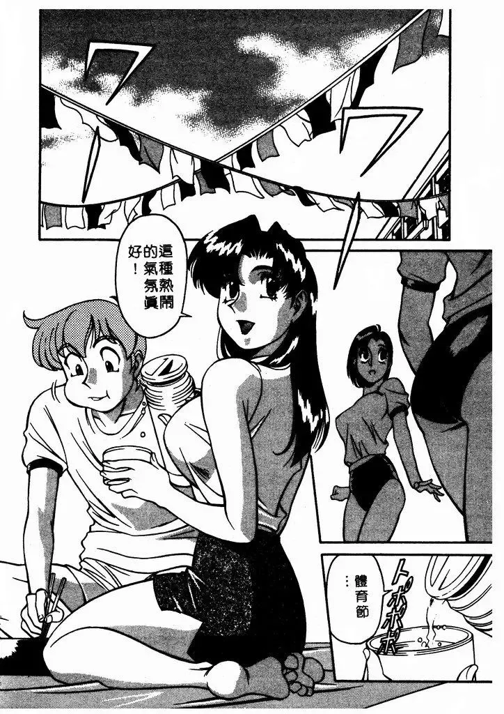 [Umetani Kenji] Katei Kyoushi Miki 1 Fhentai.net - Page 87