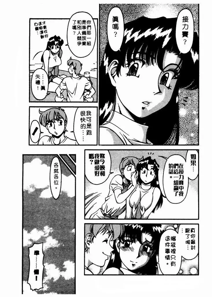 [Umetani Kenji] Katei Kyoushi Miki 1 Fhentai.net - Page 92