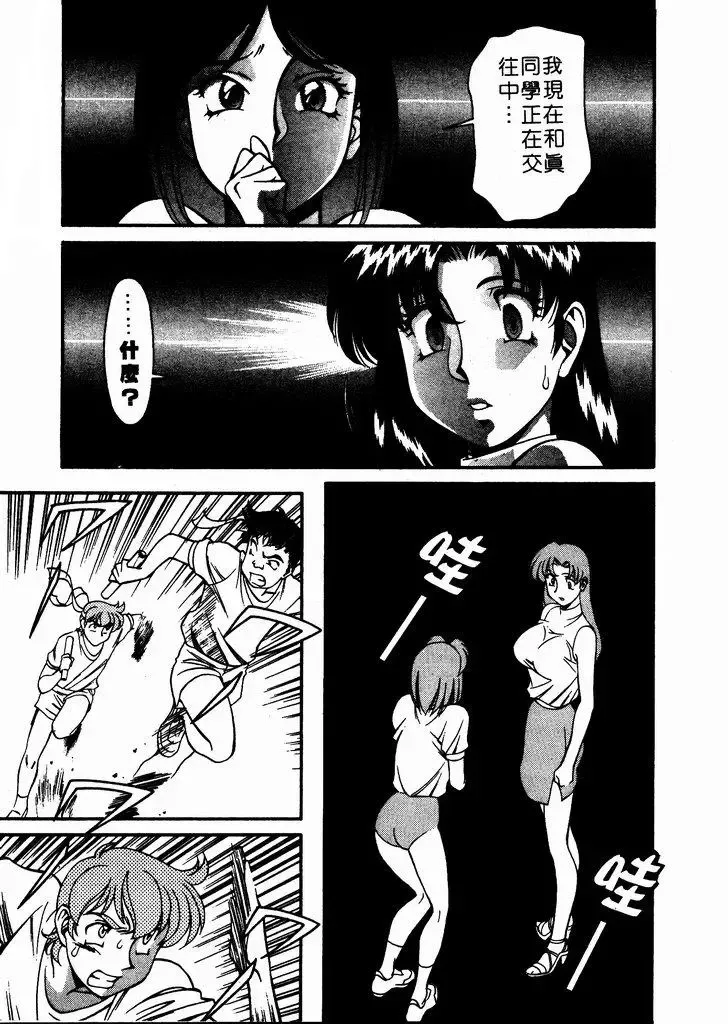 [Umetani Kenji] Katei Kyoushi Miki 1 Fhentai.net - Page 94