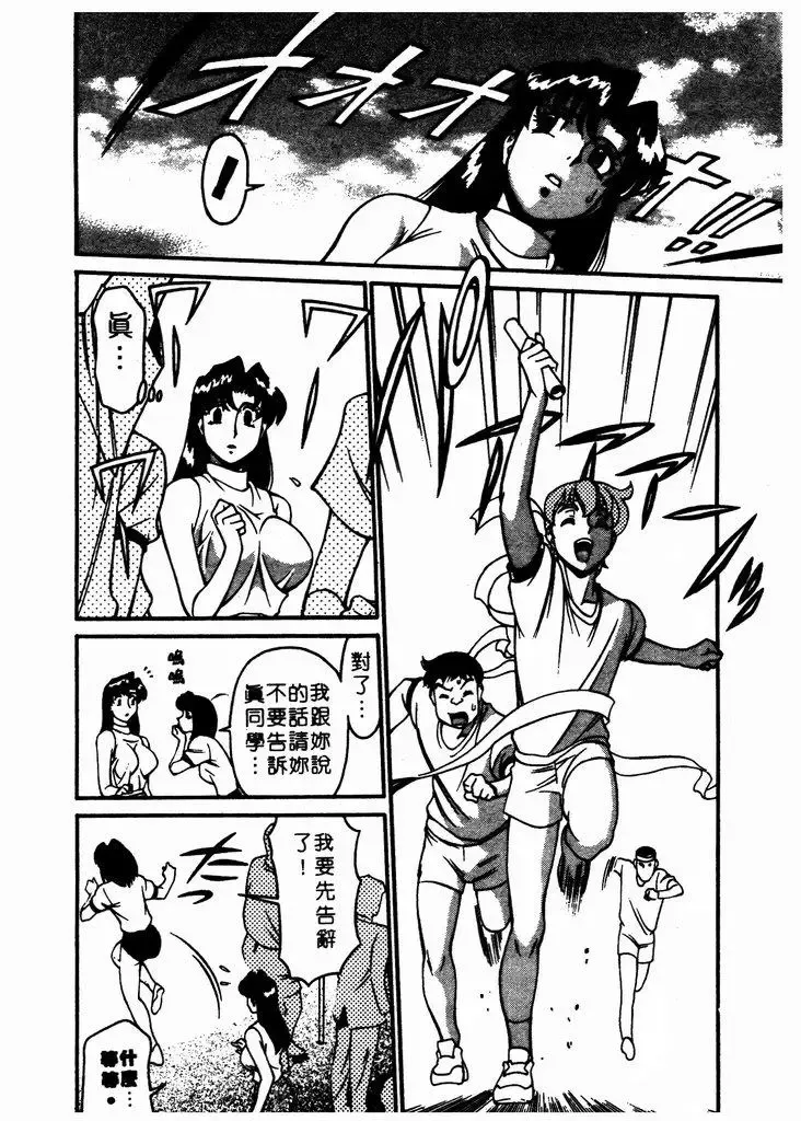 [Umetani Kenji] Katei Kyoushi Miki 1 Fhentai.net - Page 95