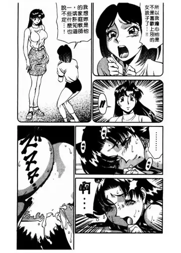 [Umetani Kenji] Katei Kyoushi Miki 1 Fhentai.net - Page 100