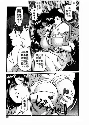 [Umetani Kenji] Katei Kyoushi Miki 1 Fhentai.net - Page 140